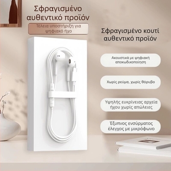 In-ear ενσύρματα ακουστικά, οδηγός κινητής περιέλιξης, ευαισθησία 120 dB, μήκος καλωδίου 1 cm