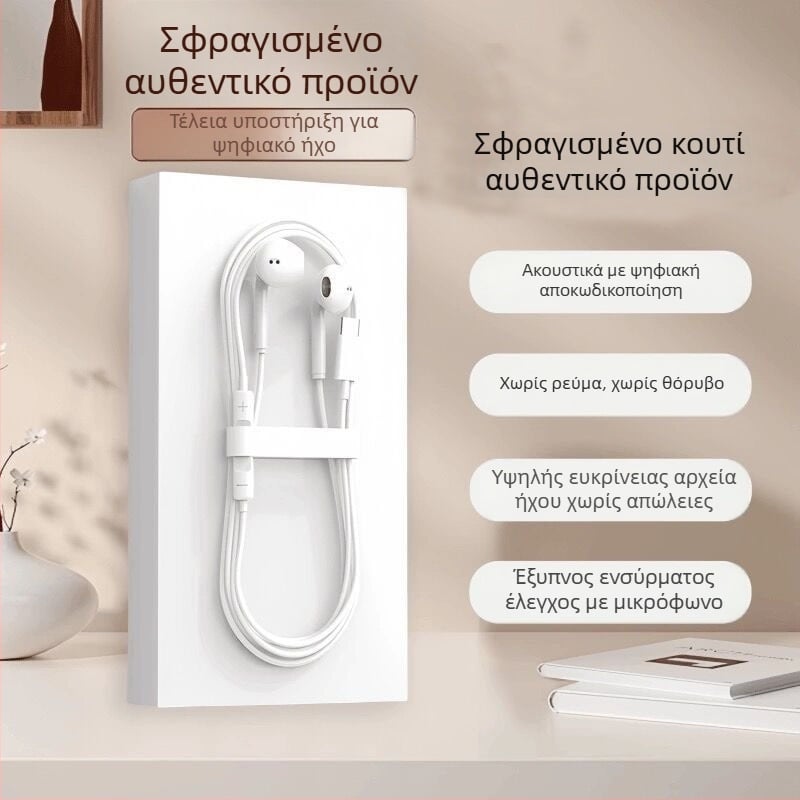 In-ear ενσύρματα ακουστικά, οδηγός κινητής περιέλιξης, ευαισθησία 120 dB, μήκος καλωδίου 1 cm