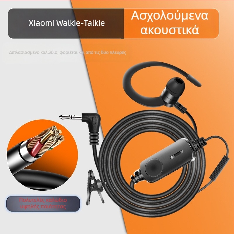 Walkie-Talkie in-ear headset – Xiaomi MIUI ενσύρματο ακουστικό, τύπος φορέματος στο αυτί, L-shaped βύσμα