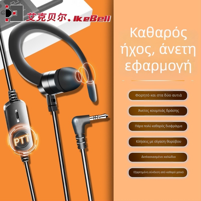 Walkie-Talkie in-ear headset – Xiaomi MIUI ενσύρματο ακουστικό, τύπος φορέματος στο αυτί, L-shaped βύσμα