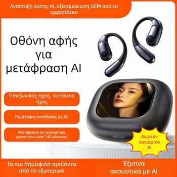 AI Έξυπνο Ακουστικό Bluetooth με Ταυτόχρονη Μετάφραση, Γάντζος για το Αυτί, Καταγραφή & Μεταγραφή, Android/iOS, Bluetooth 5.4, 400mAh, 45g, Έλεγχος Αφής και Κουμπιού, Μοντέλο 2025