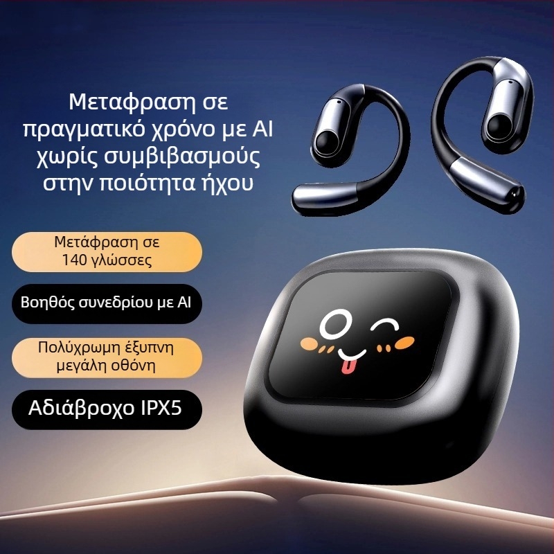 AI Έξυπνο Ακουστικό Bluetooth με Ταυτόχρονη Μετάφραση, Γάντζος για το Αυτί, Καταγραφή & Μεταγραφή, Android/iOS, Bluetooth 5.4, 400mAh, 45g, Έλεγχος Αφής και Κουμπιού, Μοντέλο 2025