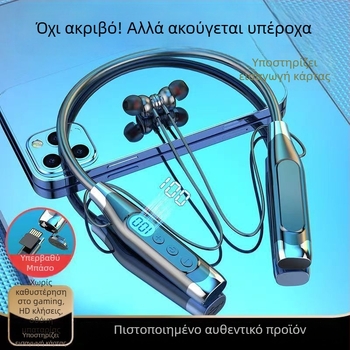 Ασύρματα ακουστικά λαιμού – μακράς διάρκειας μπαταρία, στερεοφωνικός ήχος, Bluetooth 5.0, ψηφιακή οθόνη, φωνητικός έλεγχος