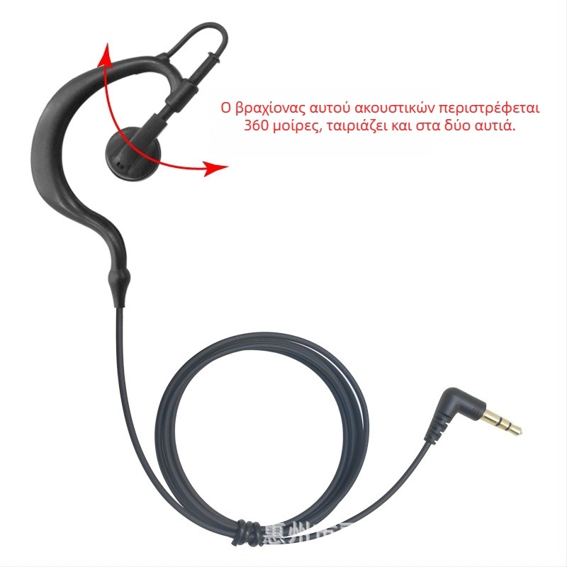 Ακουστικά με θηλιά για το αυτί, ενσύρματα με μικρόφωνο — βύσμα 3,5 mm, εύρος συχνοτήτων 20–20000 Hz, αντίσταση 32 Ω, περιστροφή 360°
