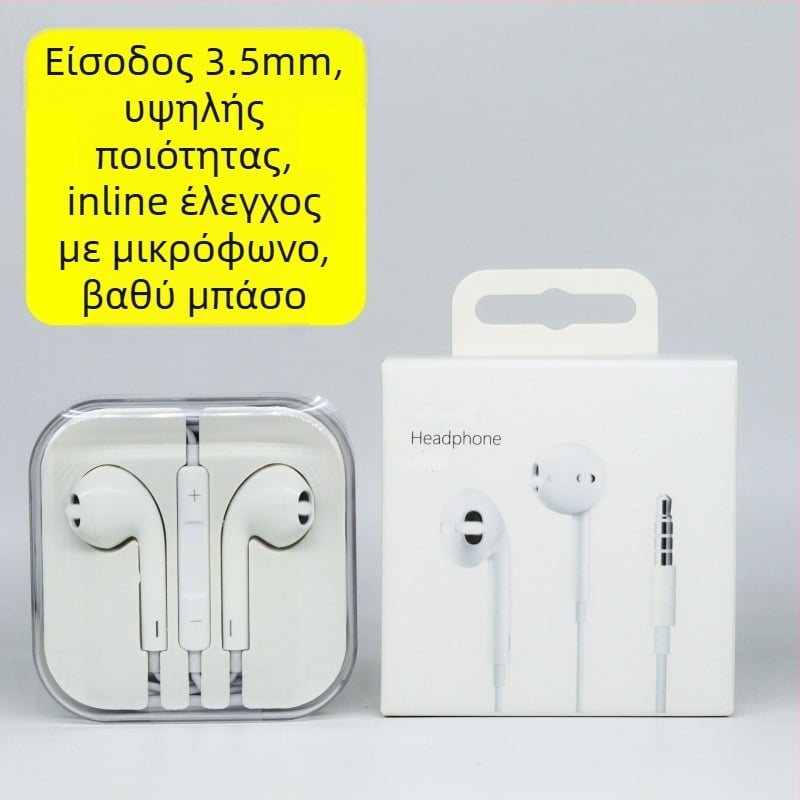 Ακουστικά με καλώδιο για το αυτί, με υποδοχή 3,5 mm, ενσωματωμένο μικρόφωνο και τηλεχειριστήριο, συμβατά με iOS