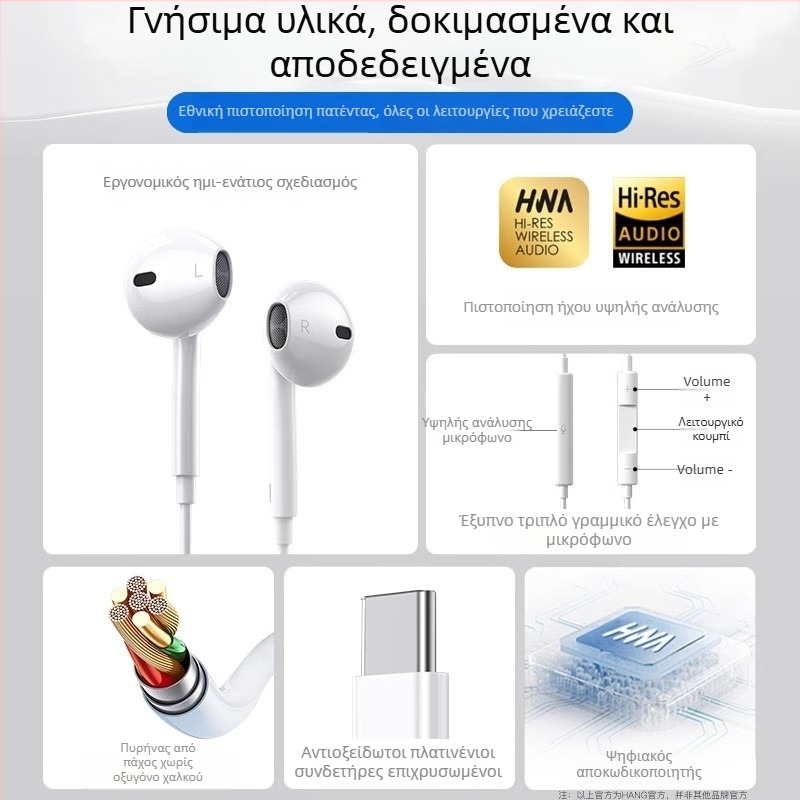 Ενσύρματα ακουστικά εντός αυτιού με 3.5 mm L-σχήματος βύσμα, ενσωματωμένο μικρόφωνο, καλώδιο 1.2 m, 14 mm οδηγοί, κατάλληλα για iPhone