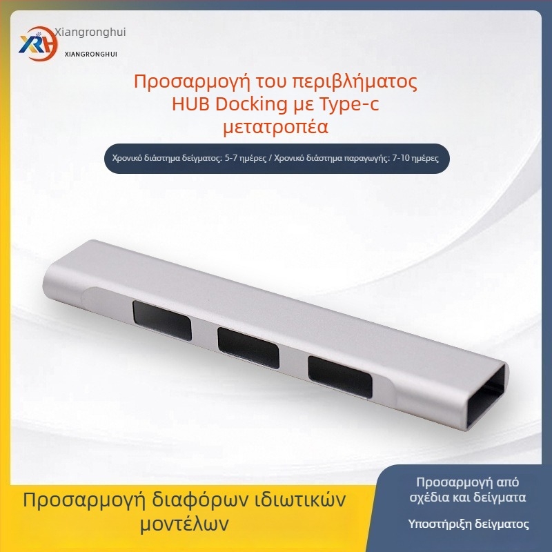 2HUB Κέλυφος επέκτασης σταθμού HUB, Αλουμινίου κράμα, Διαθέσιμο OEM