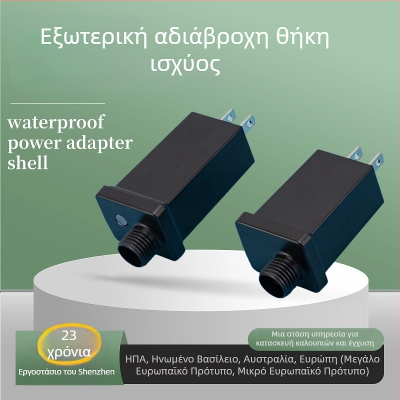 Κέλυφος τροφοδοσίας LED για ελεγκτή χριστουγεννιάτικων φώτων – Αδιάβροχο, πλαστικό PC 94V0 πυρίμαχο, με κουμπί