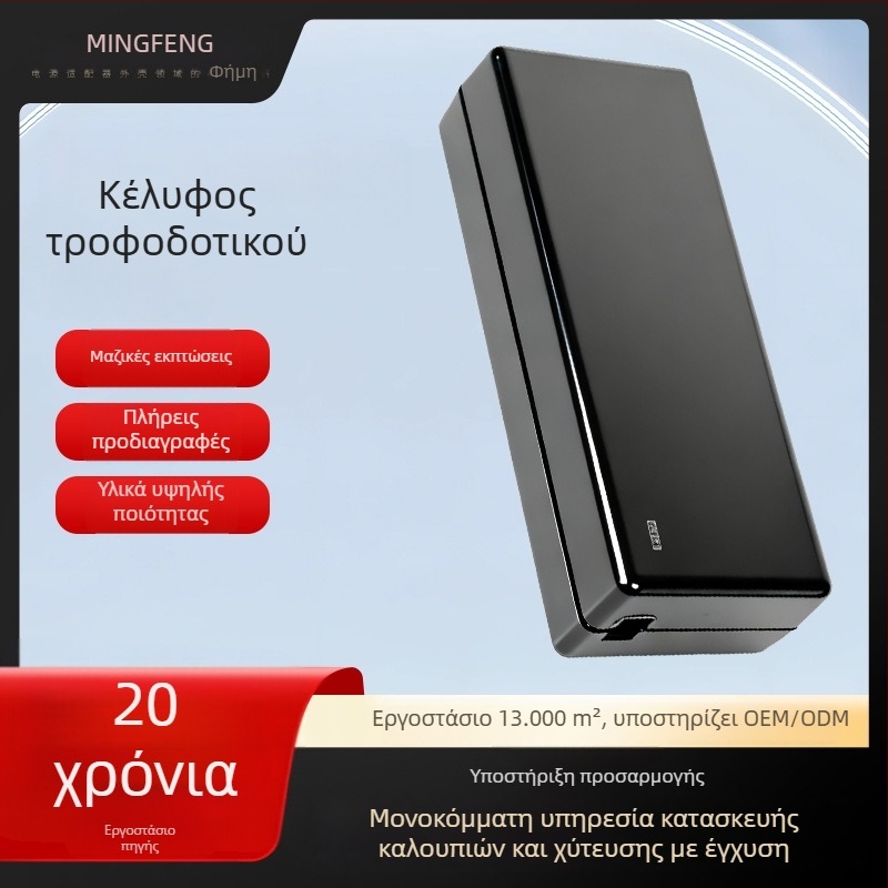 Προσαρμοσμένη θήκη επιτραπέζιου τροφοδοτικού, αδιάβροχη ορθογώνια πλαστική θήκη με LED