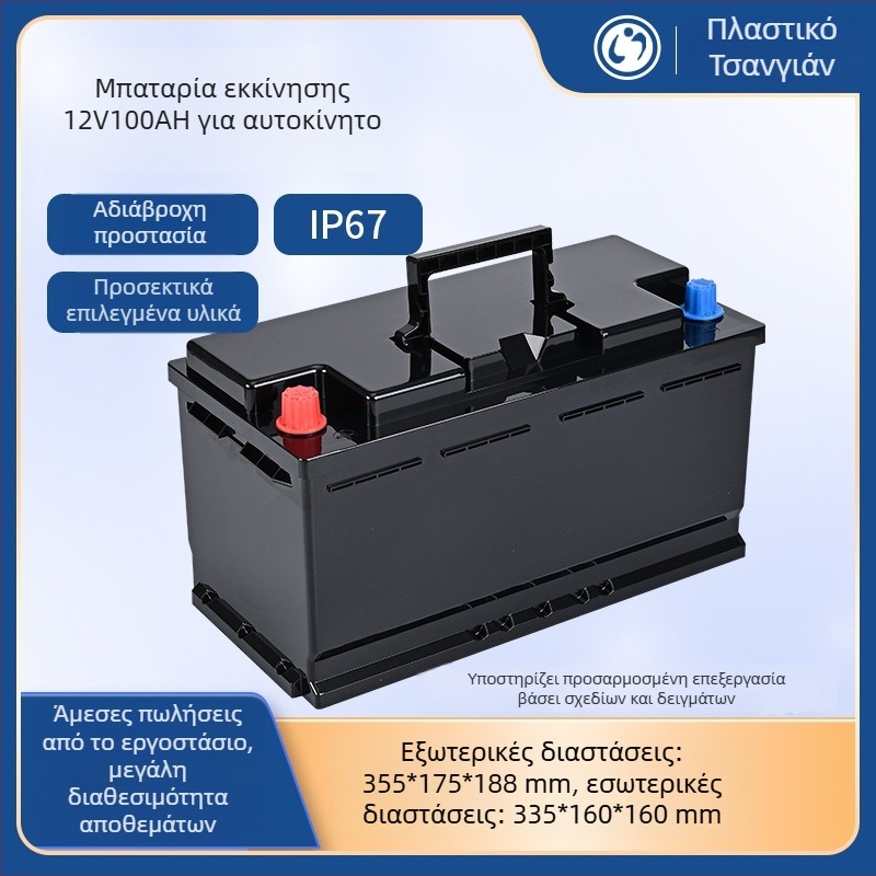 Κέλυφος λιθίου μπαταρίας εκκίνησης αυτοκινήτου, ABS, 12V 100Ah, μοντέλο 60038, Long Construction