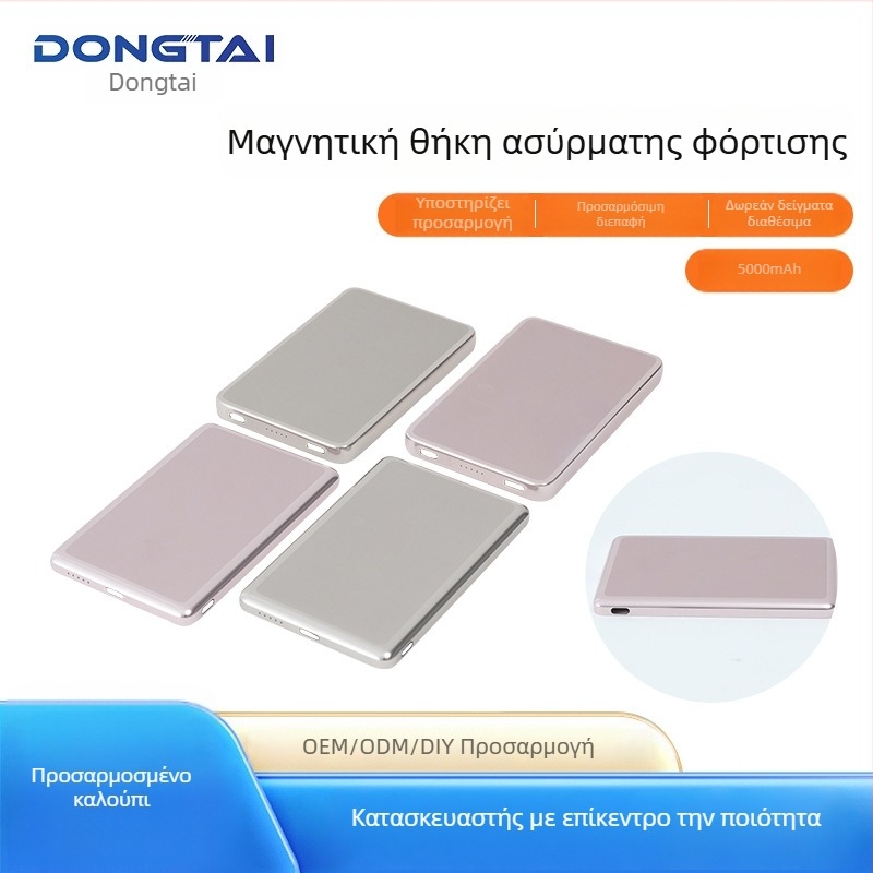 Κέλυφος μαγνητικής ασύρματης φόρτισης από κράμα αλουμινίου, 5000mAh, με λέιζερ χάραξη σε λαμπρή ματ επιφάνεια