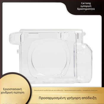 Προστατευτικό περίβλημα Polaroid Wide300 – Υλικό PC, Ανθεκτικό στις γρατζουνιές, Ανθεκτικό στις πτώσεις