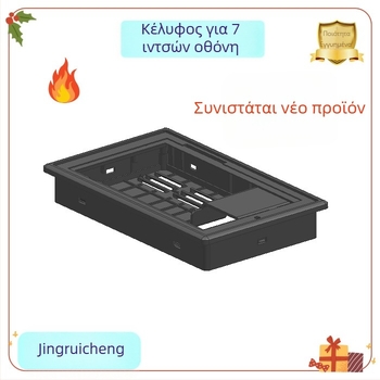 Κάλυμμα περιβλήματος οθόνης βιομηχανικών εφαρμογών για ενσωματωμένες οθόνες, PC+ABS, αδιάβροχο, ανθεκτικό στη σκόνη, πυρίμαχο, ανθεκτικό σε πτώσεις, UV-ανθεκτικό, ανθεκτικό σε έλαια, για HMI και βιομηχανικό ελέγχο