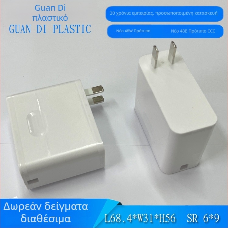 Κέλυφος τροφοδοτικού Guandi 48b, PC+ABS