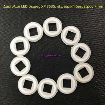 DIY στεγανοποιητικό δαχτυλίδι για LED κυπελλο λάμπα, μοντελο 3535led gasket, πλαστικό, μορφοποιημένη επιφάνεια, συμβατό με LED υψηλής ισχύος