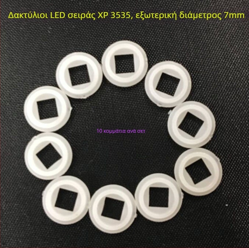 DIY στεγανοποιητικό δαχτυλίδι για LED κυπελλο λάμπα, μοντελο 3535led gasket, πλαστικό, μορφοποιημένη επιφάνεια, συμβατό με LED υψηλής ισχύος