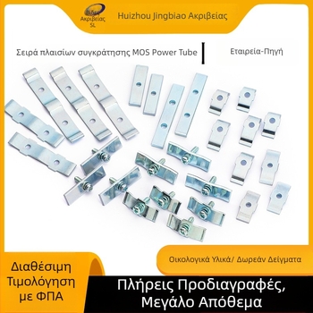 Πλάκα πίεσης για MOS/IGBT, γαλβανισμένη και ελαστική συνδυασμένη πλάκα πίεσης (Υλικό: 45# χάλυβας; Μάρκα: Sperm snail; Κατηγορία: Άλλο)