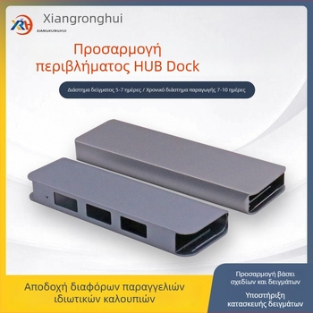Κάλυμμα HUB docking station από κράμα αλουμινίου – Type-C/USB τρι-port θύρα, OEM διαθέσιμο