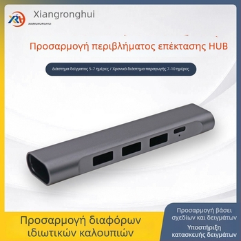Κάλυμμα HUB docking station από κράμα αλουμινίου – Type-C/USB τρι-port θύρα, OEM διαθέσιμο