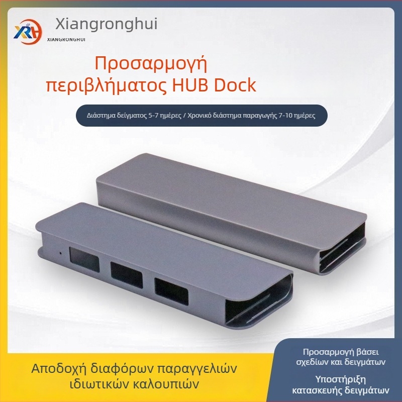 Κάλυμμα HUB docking station από κράμα αλουμινίου – Type-C/USB τρι-port θύρα, OEM διαθέσιμο