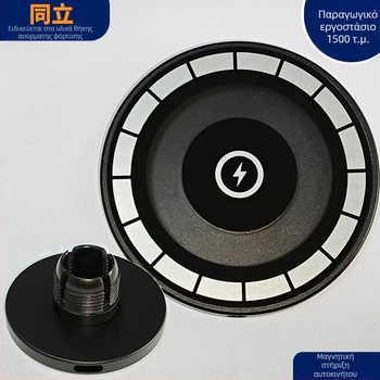 Θήκη αυτοκινήτου για ασύρματη φόρτιση τηλεφώνου, βάση από κράμα αλουμινίου, μοντέλο TCZ-075