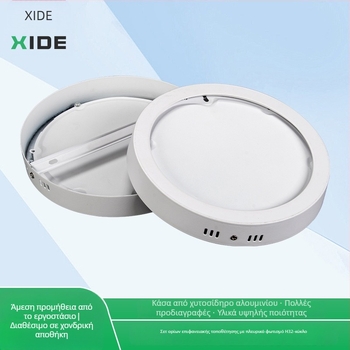 Κύκλικό LED σετ επιφανειακής εγκατάστασης - περίβλημα από χυτό αλουμίνιο, μοντέλο XD-16-1, πλευρικός φωτισμός H32, λευκή επίστρωση σπρέι, LED πηγή 2835