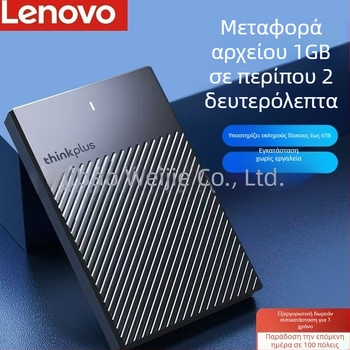 Lenovo K01-A Εξωτερικό περίβλημα σκληρού δίσκου USB 3.0 SATA – Αλουμινένιο κράμα, Υποστηρίζει έως 6TB
