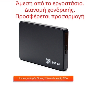 H20U Εξωτερική θήκη δίσκου 2,5 ιντσών USB 3.0, SATA SSD/HDD, ABS περίβλημα, OEM επεξεργασία, υποστήριξη ενιαίας συσκευασίας