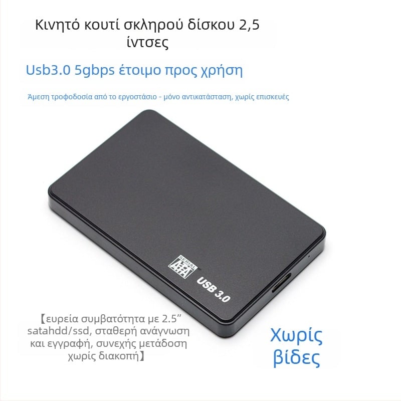 H20U Εξωτερική θήκη δίσκου 2,5 ιντσών USB 3.0, SATA SSD/HDD, ABS περίβλημα, OEM επεξεργασία, υποστήριξη ενιαίας συσκευασίας