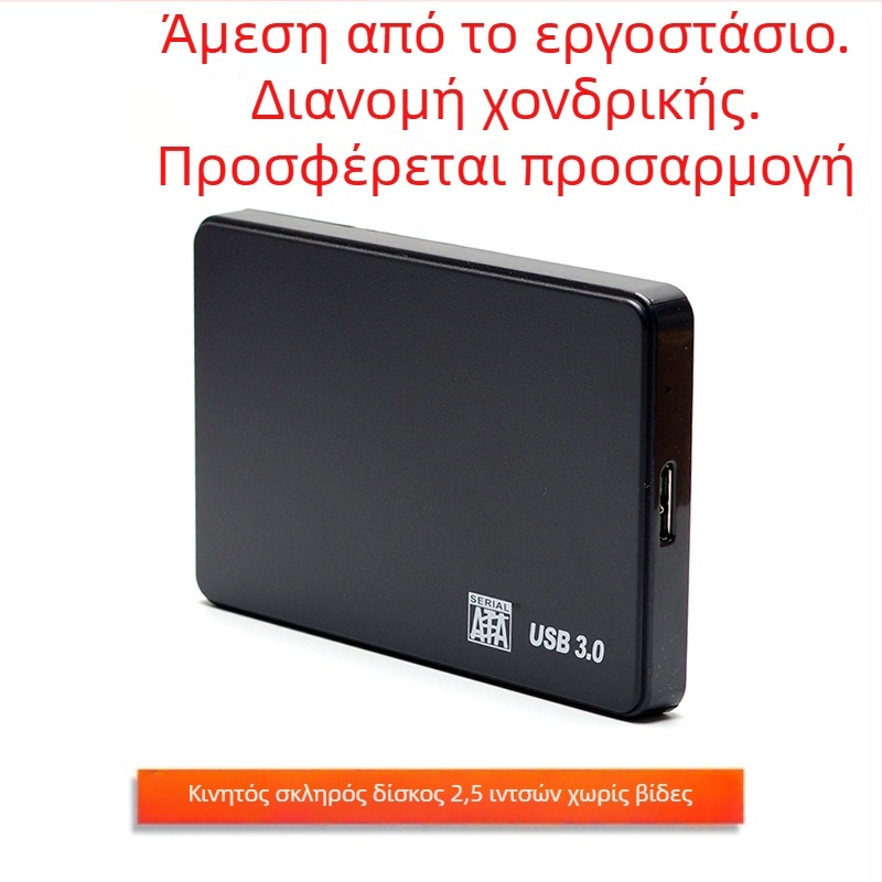 H20U Εξωτερική θήκη δίσκου 2,5 ιντσών USB 3.0, SATA SSD/HDD, ABS περίβλημα, OEM επεξεργασία, υποστήριξη ενιαίας συσκευασίας