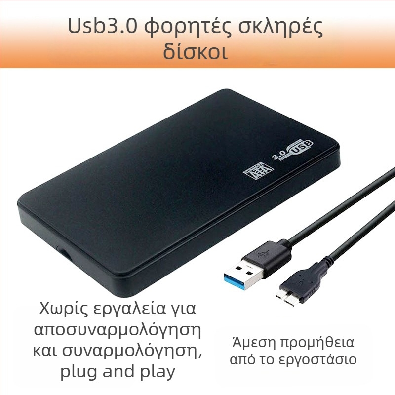 H20U Εξωτερική θήκη δίσκου 2,5 ιντσών USB 3.0, SATA SSD/HDD, ABS περίβλημα, OEM επεξεργασία, υποστήριξη ενιαίας συσκευασίας