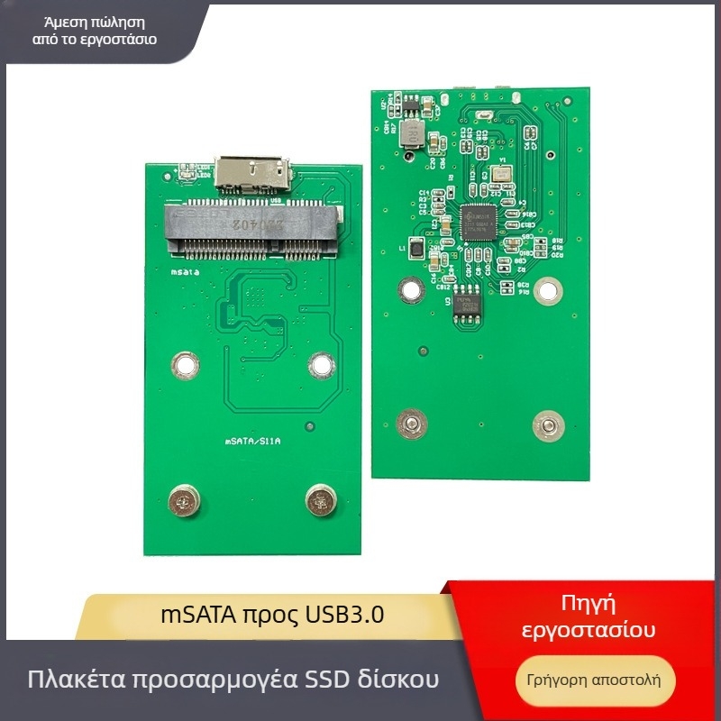 Θήκη SSD mSATA σε USB 3.0 με γέφυρα JMS578, OEM, Περιλαμβάνει πλακέτα προσαρμογής