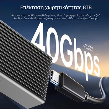 Θήκη SSD USB4 M.2 NVMe με Thunderbolt 4/3, κράμα αλουμινίου, 8TB, 40Gbps