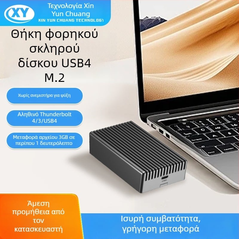 Θήκη SSD USB4 M.2 NVMe με Thunderbolt 4/3, κράμα αλουμινίου, 8TB, 40Gbps