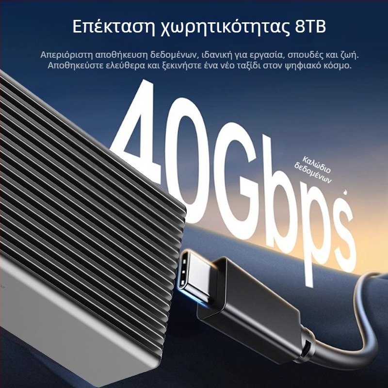 Θήκη SSD USB4 M.2 NVMe με Thunderbolt 4/3, κράμα αλουμινίου, 8TB, 40Gbps