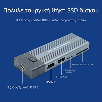 Θήκη SSD M.2 με πολυλειτουργικό USB-C 3.2 HUB, PCIe NVMe/SATA, αλουμινένιο περίβλημα, υποστήριξη δύο δίσκων