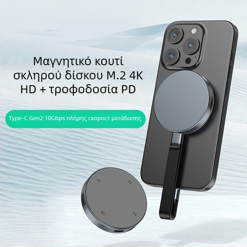 M2 μαγνητική θήκη σκληρού δίσκου, 10Gbps διεπαφή, HDMI 4K αναμετάδοση οθόνης, κατασκευή από αλουμίνιο και σιλικόνη, 4TB χωρητικότητα