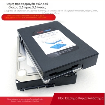 Toolfree Mra260e Κουτί προσαρμογέα σκληρού δίσκου — ανοξείδωτος χάλυβας + πλαστικό — 2016 κυκλοφορία — Εγγύηση 1 έτους
