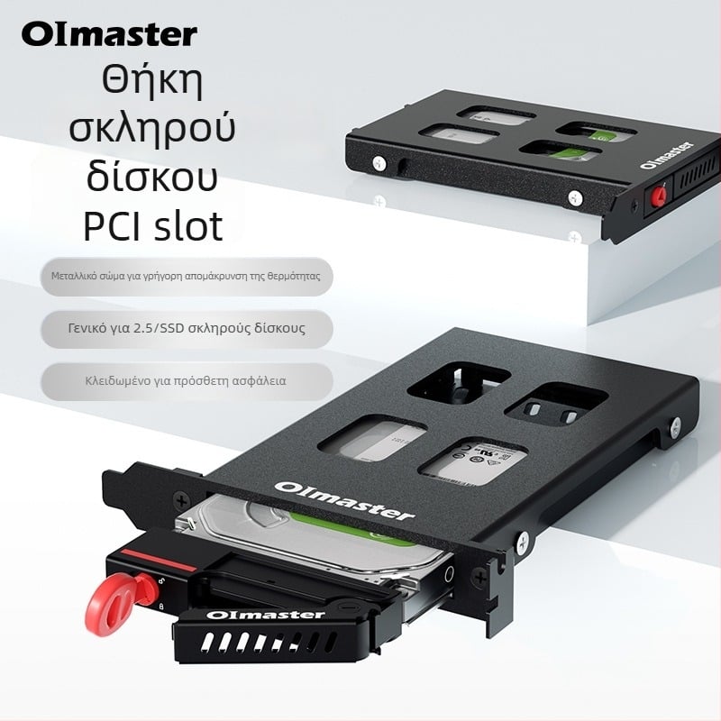 PCI θήκη ενός δίσκου σκληρού δίσκου με ενσωματωμένο μηχανισμό εξαγωγής, συμβατή με 2,5'' SATA/SSD δίσκους; διεπαφή SATA, 6Gbps, μεταλλικό περίβλημα, έως 6TB.