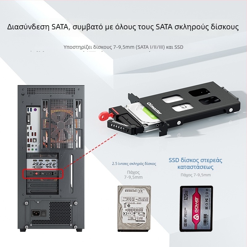 PCI θήκη ενός δίσκου σκληρού δίσκου με ενσωματωμένο μηχανισμό εξαγωγής, συμβατή με 2,5'' SATA/SSD δίσκους; διεπαφή SATA, 6Gbps, μεταλλικό περίβλημα, έως 6TB.