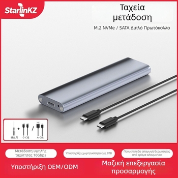 Θήκη SSD M.2 NVMe – Αλουμινενιο κράμα, USB 3.2 Gen2, 10 Gbps, έως 8 TB, NGFF/NVMe πρωτόκολλο