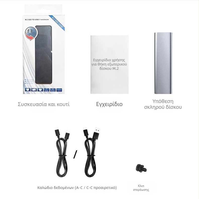 Θήκη SSD M.2 NVMe – Αλουμινενιο κράμα, USB 3.2 Gen2, 10 Gbps, έως 8 TB, NGFF/NVMe πρωτόκολλο