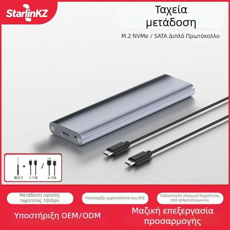 Θήκη SSD M.2 NVMe – Αλουμινενιο κράμα, USB 3.2 Gen2, 10 Gbps, έως 8 TB, NGFF/NVMe πρωτόκολλο