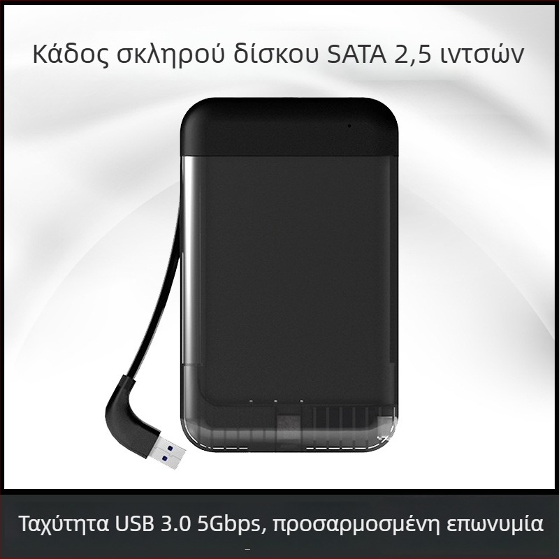 HD252-SU3 Εξωτερική θήκη SATA USB 3.0, ABS οικολογικά φιλικό πλαστικό, χωρητικότητα έως 10TB, ταχύτητα έως 5Gbps