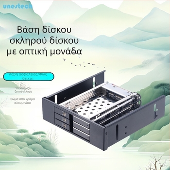 ST5534X Θήκη εξωτερικού SATA HDD με 3 θέσεις, κλειδαριά και ενσωματωμένο συρτάρι δίσκου, έως 6 TB
