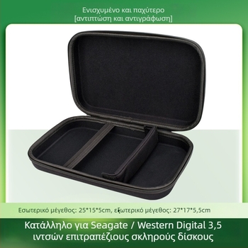 Θήκη προστασίας σκληρού δίσκου 3,5 ιντσών για επιφάνεια εργασίας – EVA υλικό, μοντέλο Y35SNB, συμβατή με 3,5 ιντσών δίσκους