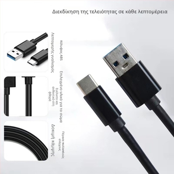 Καλώδιο δεδομένων USB-C με γρήγορη φόρτιση, διασύνδεση USB-C, μεταφορά έως 10 Gbps, έως 3A, PVC, ένας συνδετήρας