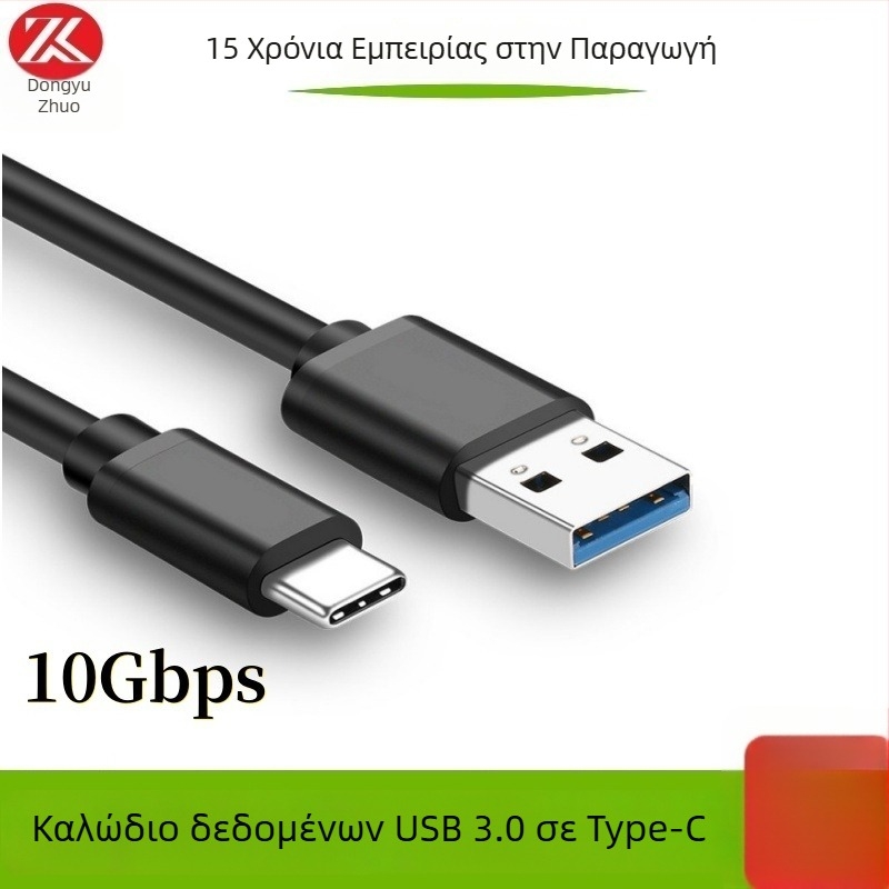 Καλώδιο δεδομένων USB-C με γρήγορη φόρτιση, διασύνδεση USB-C, μεταφορά έως 10 Gbps, έως 3A, PVC, ένας συνδετήρας