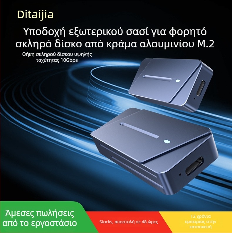 Θήκη εξωτερική SSD M.2 M-Key NVMe NGFF — Αλουμινένιο κράμα, 4 TB, ταχύτητα 10 Gb/s, Μοντέλο Dem045