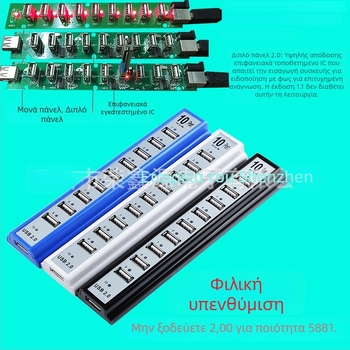 RXD-1001 USB 2.0 HUB με εξωτερική τροφοδοσία, 10 θύρες